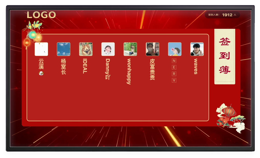 复古签到簿大屏,会议签到仪式感拉满