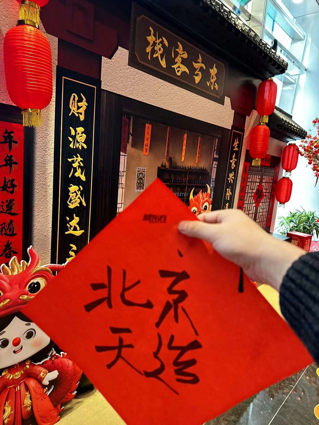 现场写福机 定制外观品牌互动