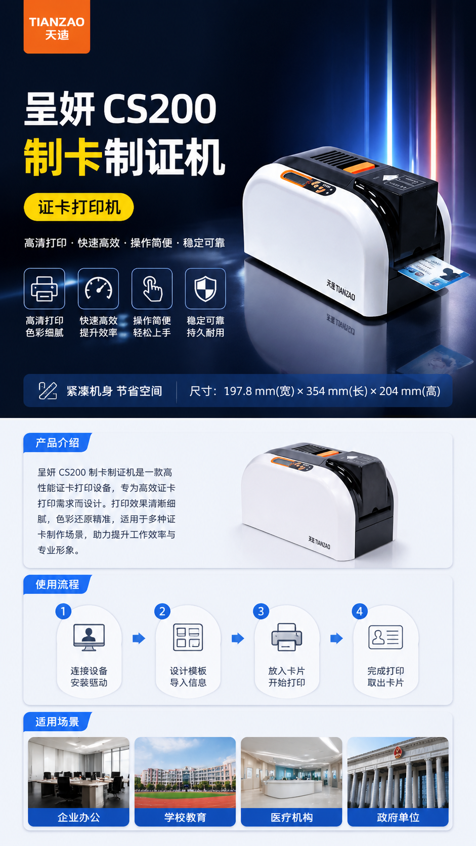 呈妍cs200制卡制证机