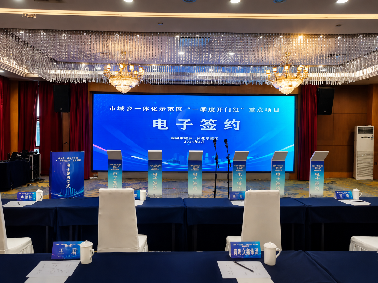 电子签约：现场LED大屏同步见证仪式高光