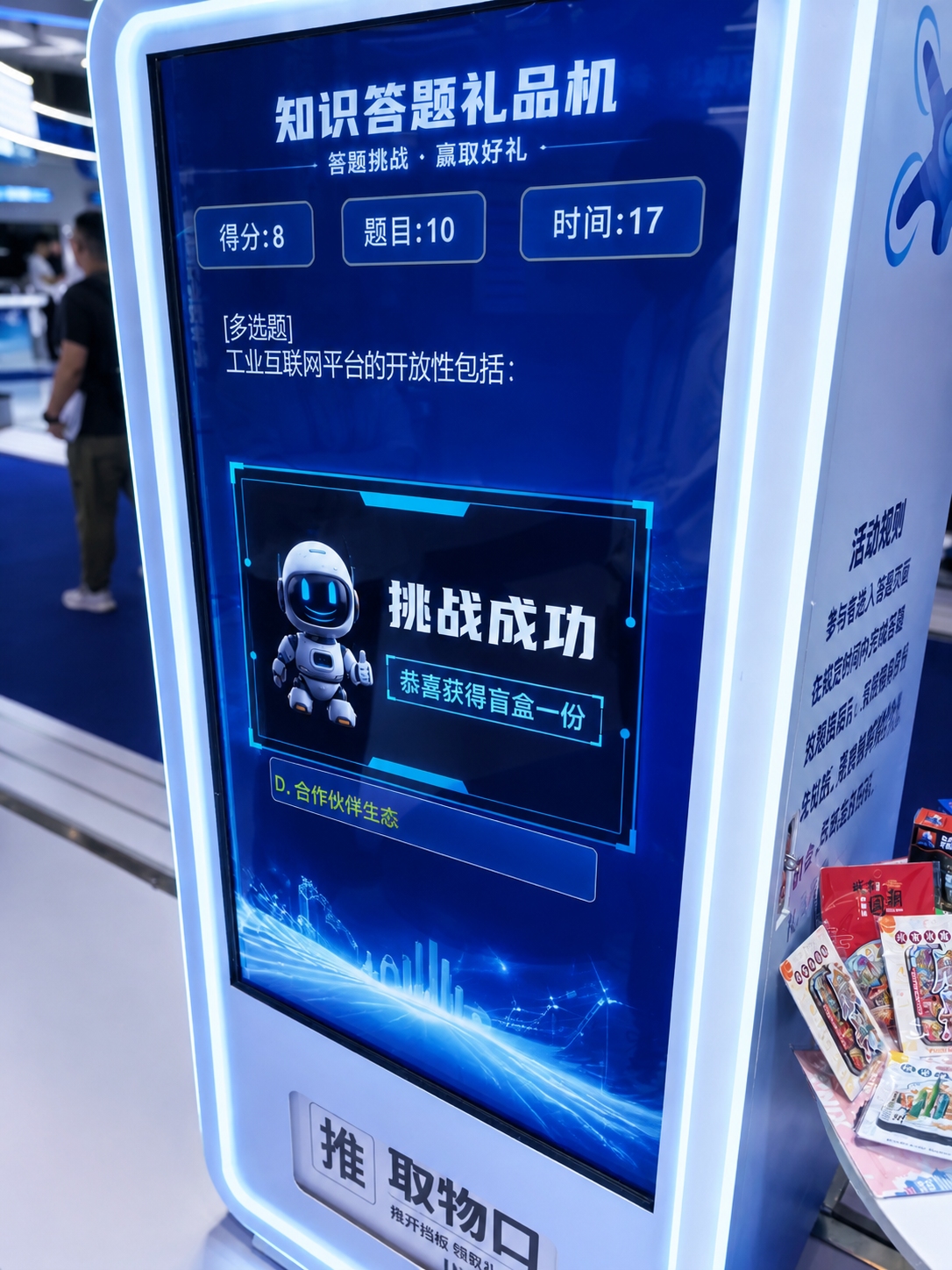 知识答题礼品机 互动营销吸客利器