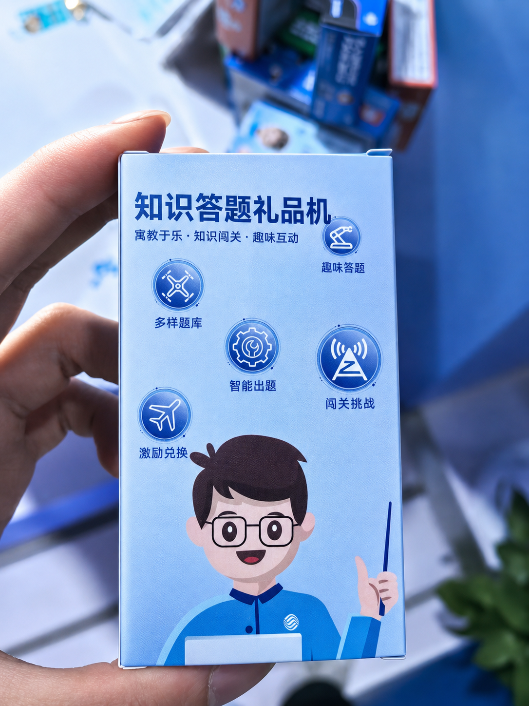 知识答题礼品机 互动营销吸客利器