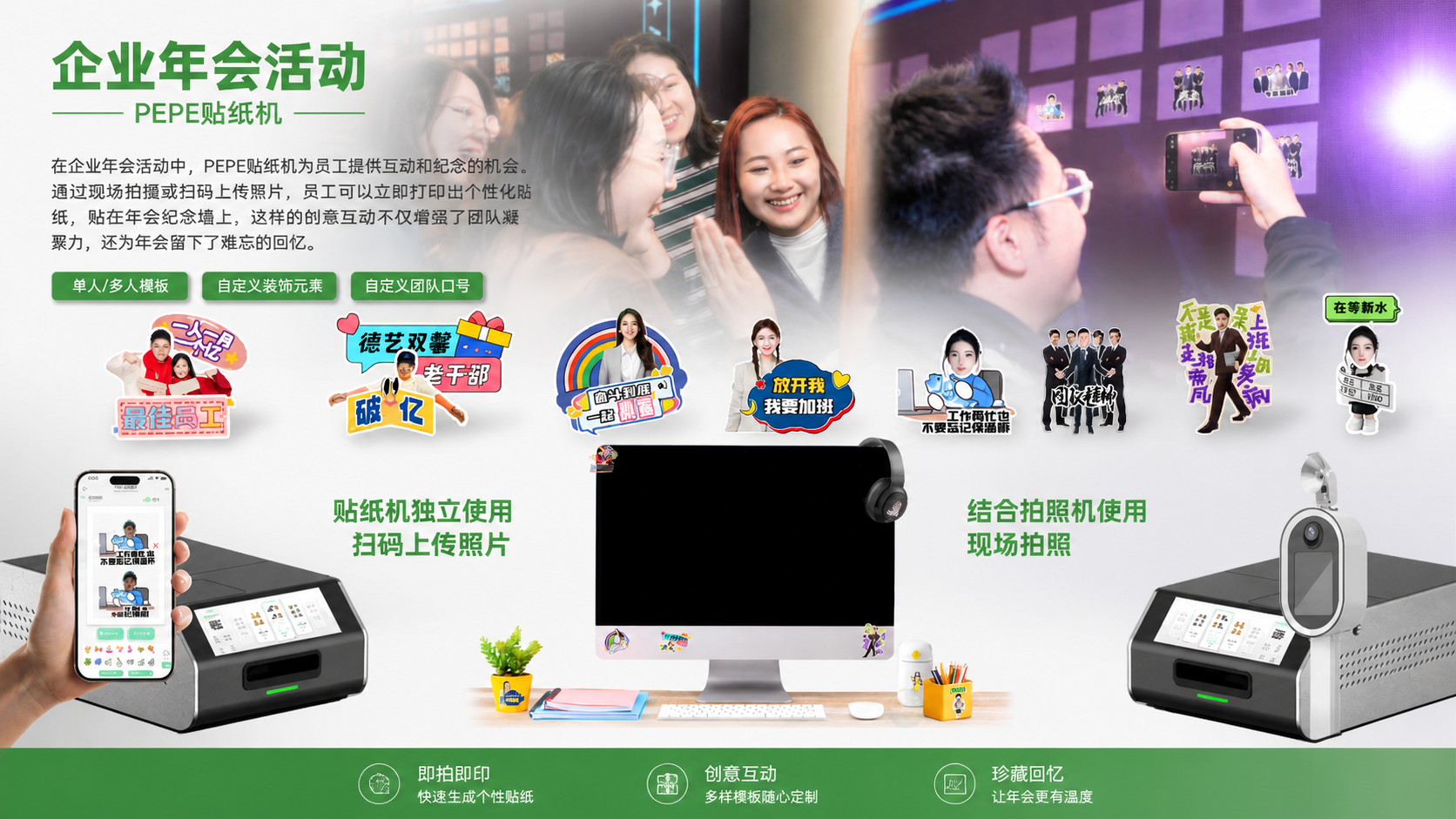PEPE贴纸机 高效贴标利器