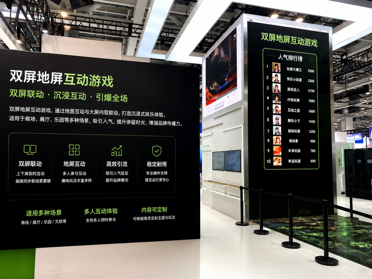 双屏地屏互动游戏 沉浸式体感娱乐方案