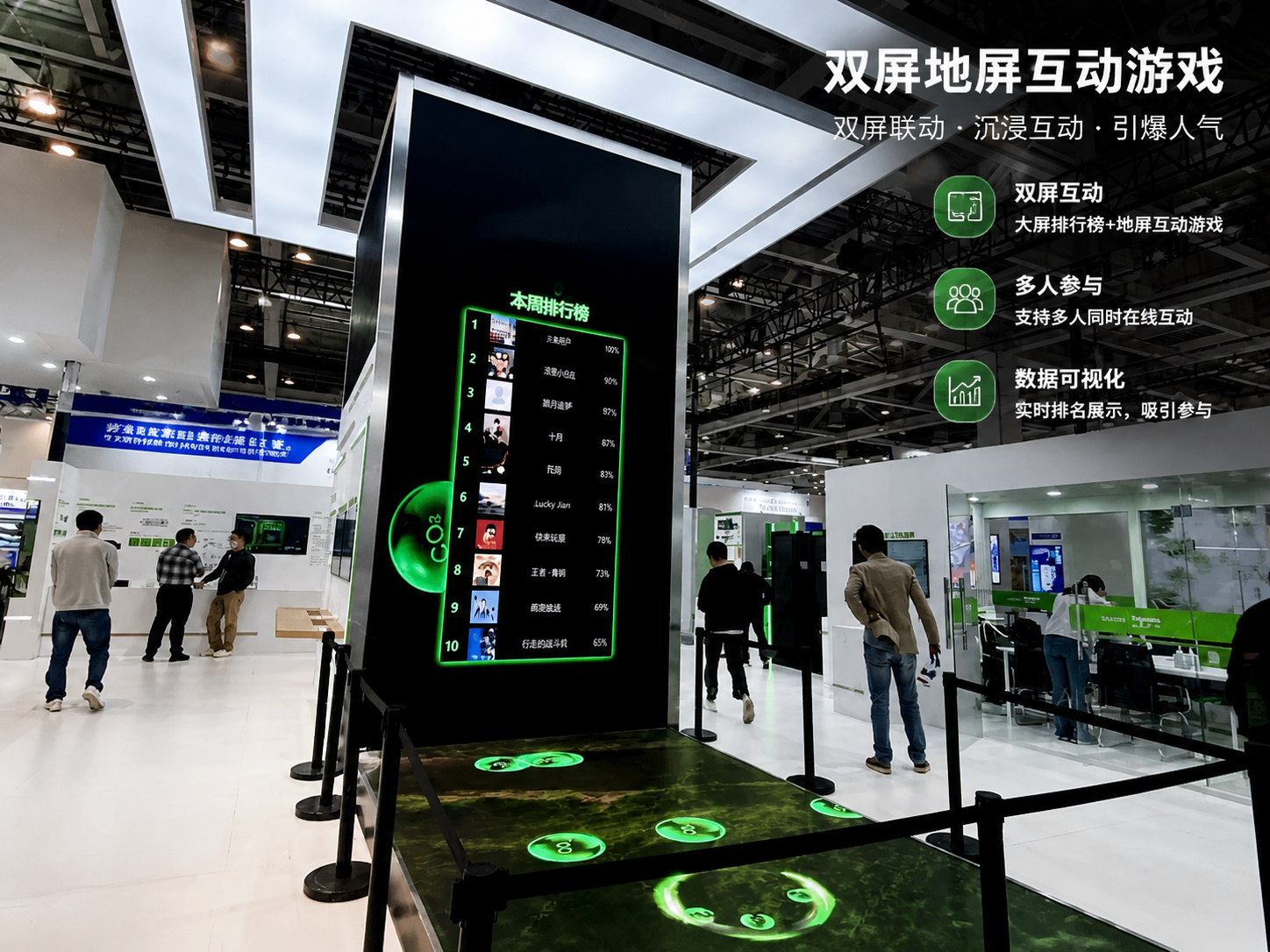 双屏地屏互动游戏 沉浸式体感娱乐方案
