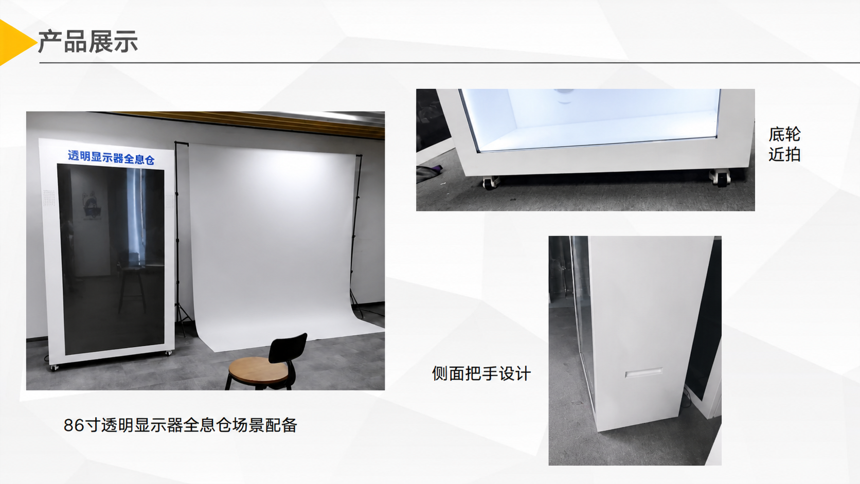 透明显示全息仓 沉浸式悬浮展陈
