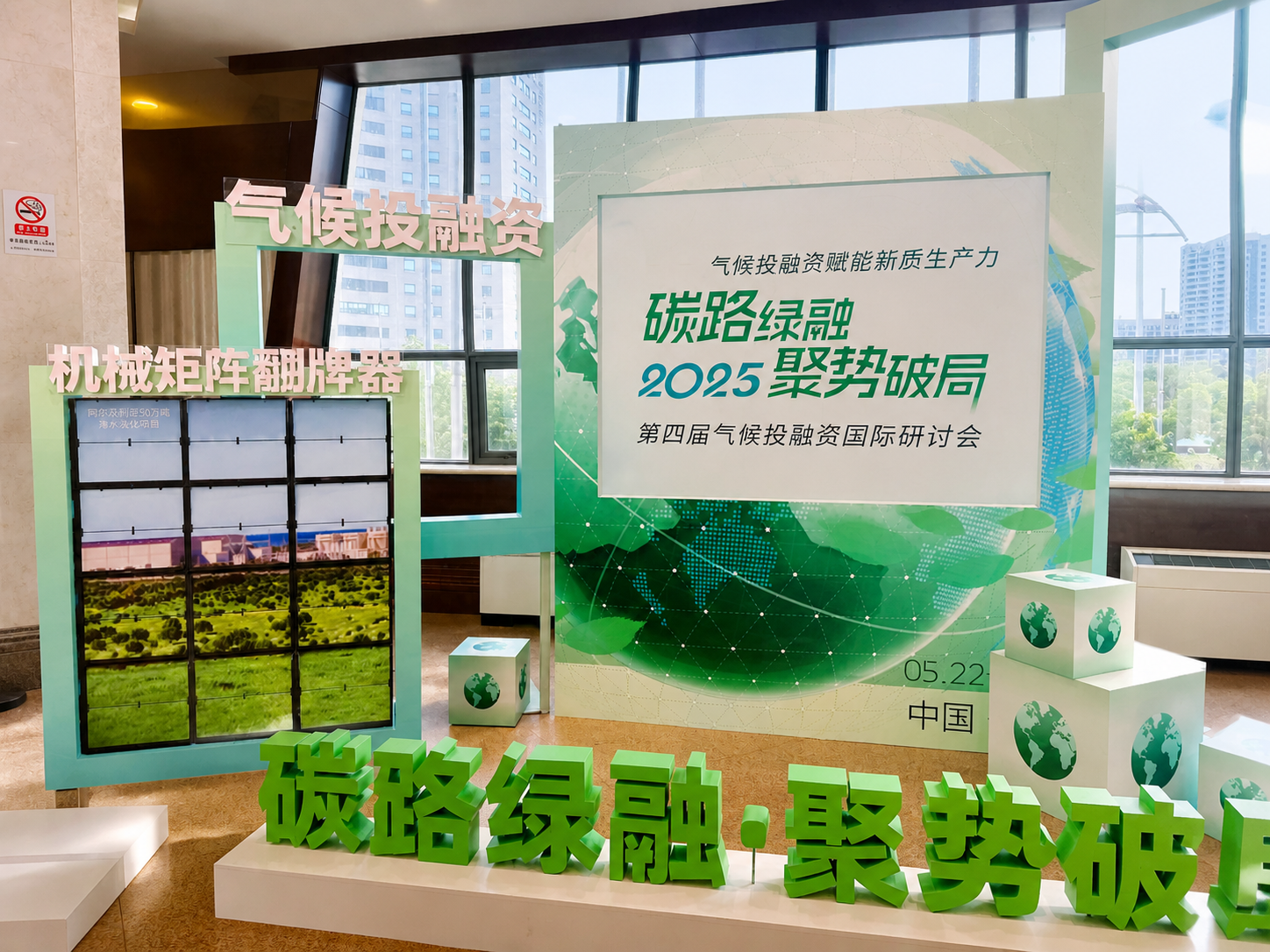 机械矩阵翻牌器·智能互动展示装置