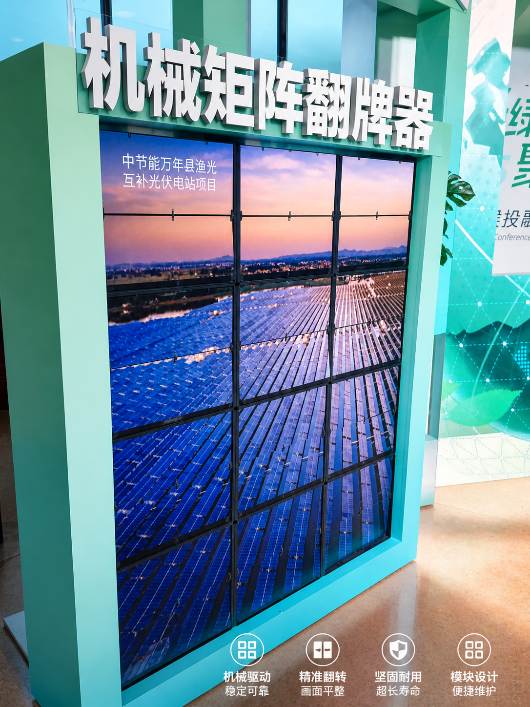机械矩阵翻牌器·智能互动展示装置