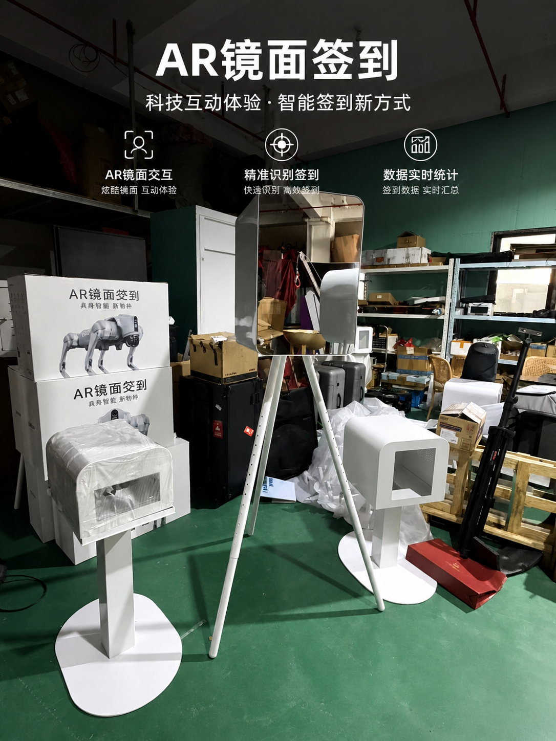 AR镜面签到 智能互动迎宾装置