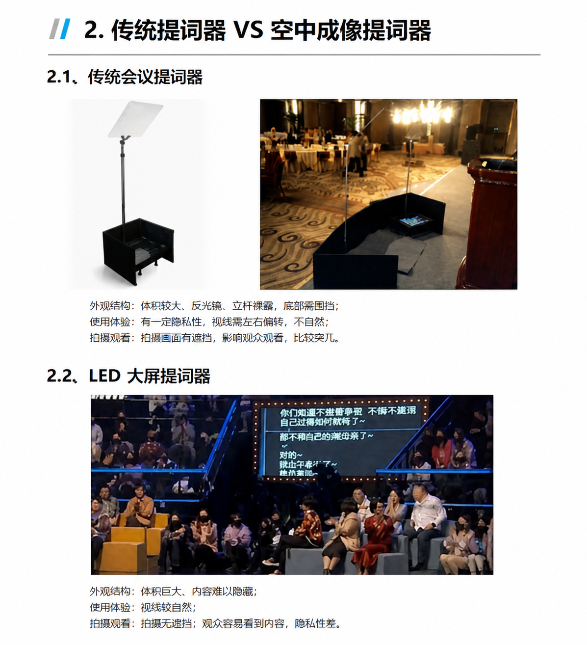 空中成像空气屏幕 无介质悬浮交互