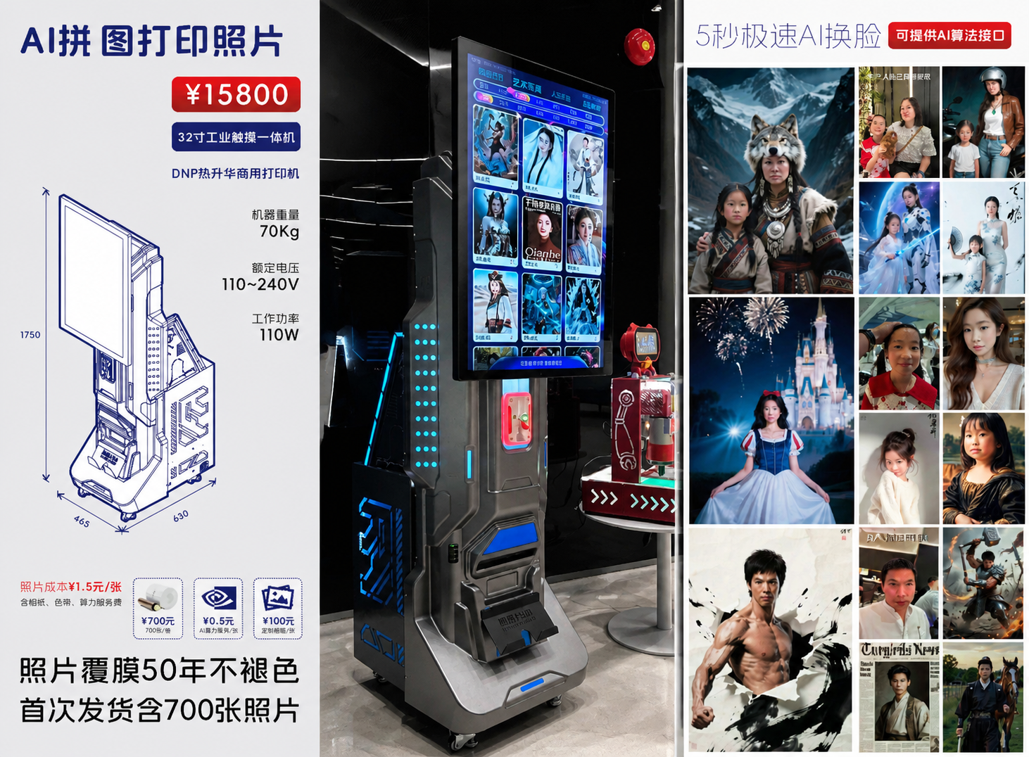 AI拼图打印照片互动装置｜拍照解锁趣味纪念