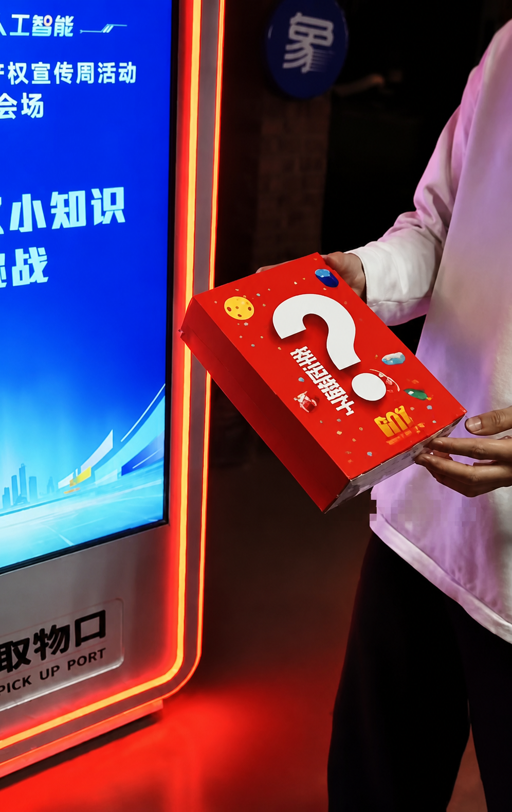 答题抽奖互动装置｜闯关答题即时落奖