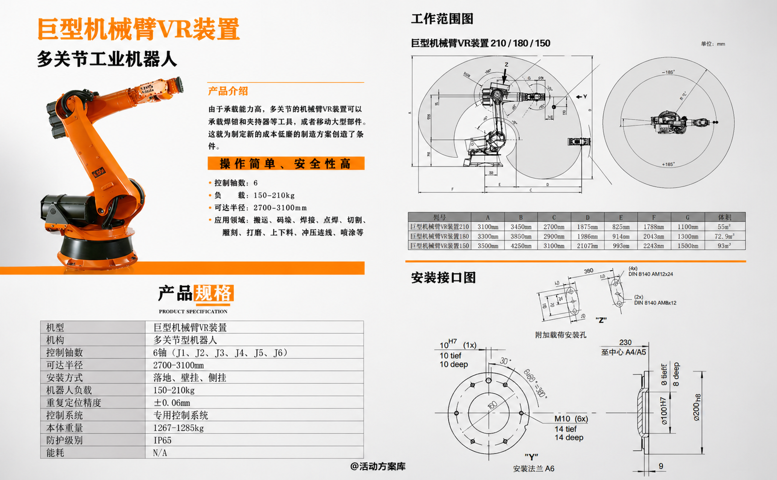 巨型机械臂VR装置 工业级沉浸体验