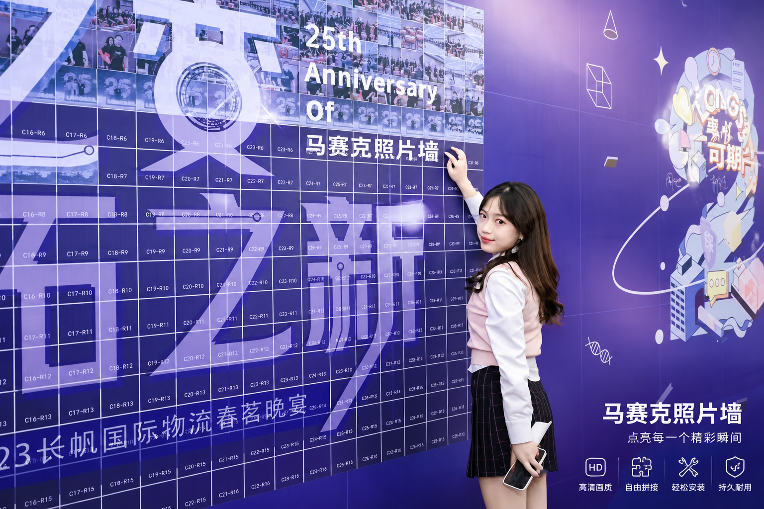 马赛克照片墙·全员拼图签到