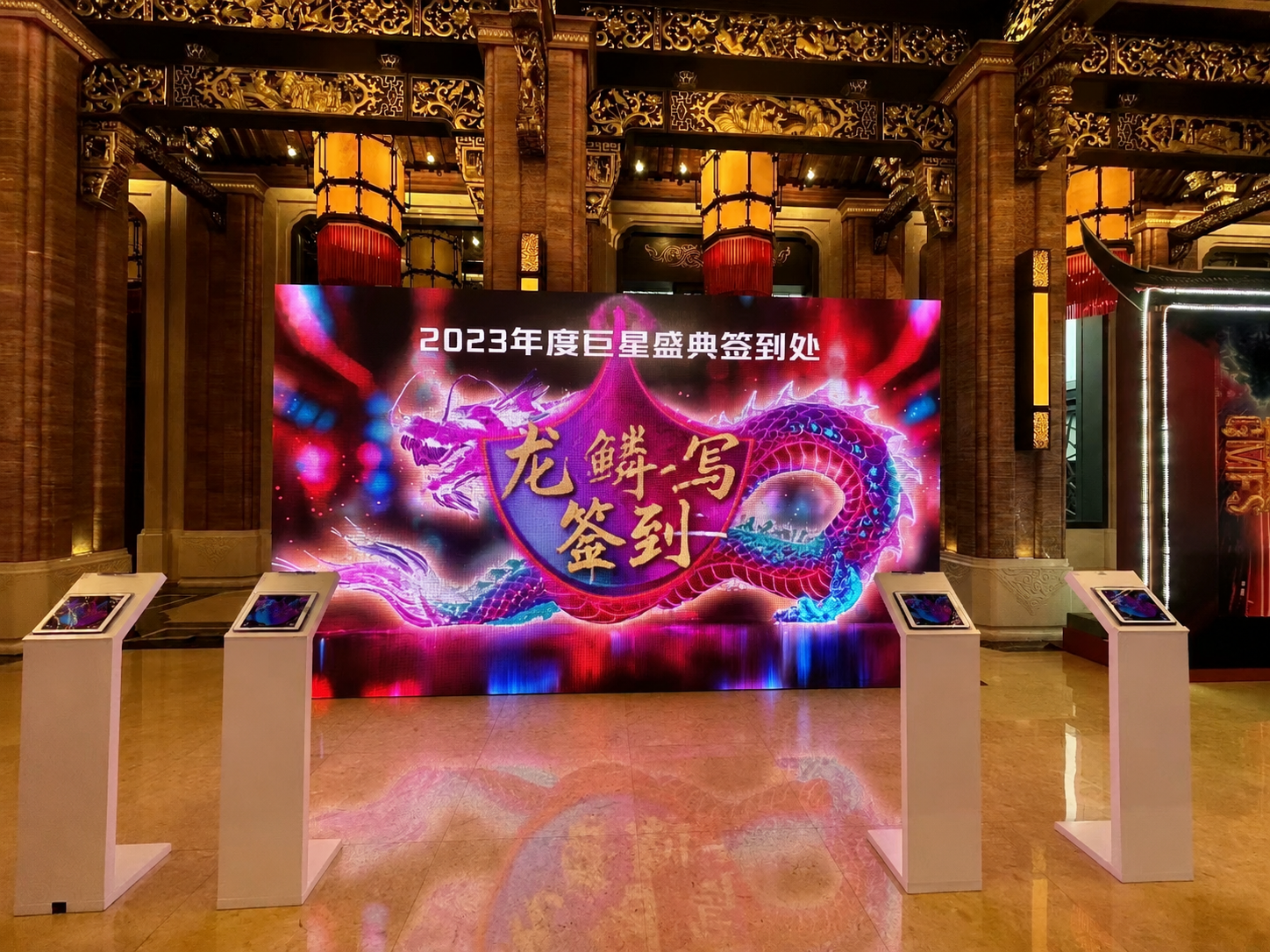 龙鳞手写签到系统｜活动签到解决方案