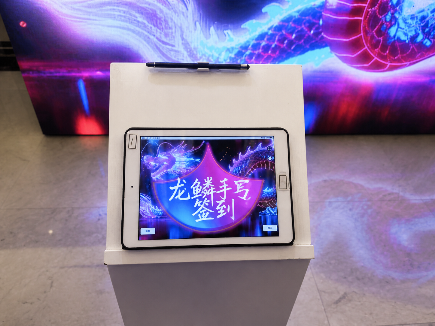 龙鳞手写签到系统｜活动签到解决方案