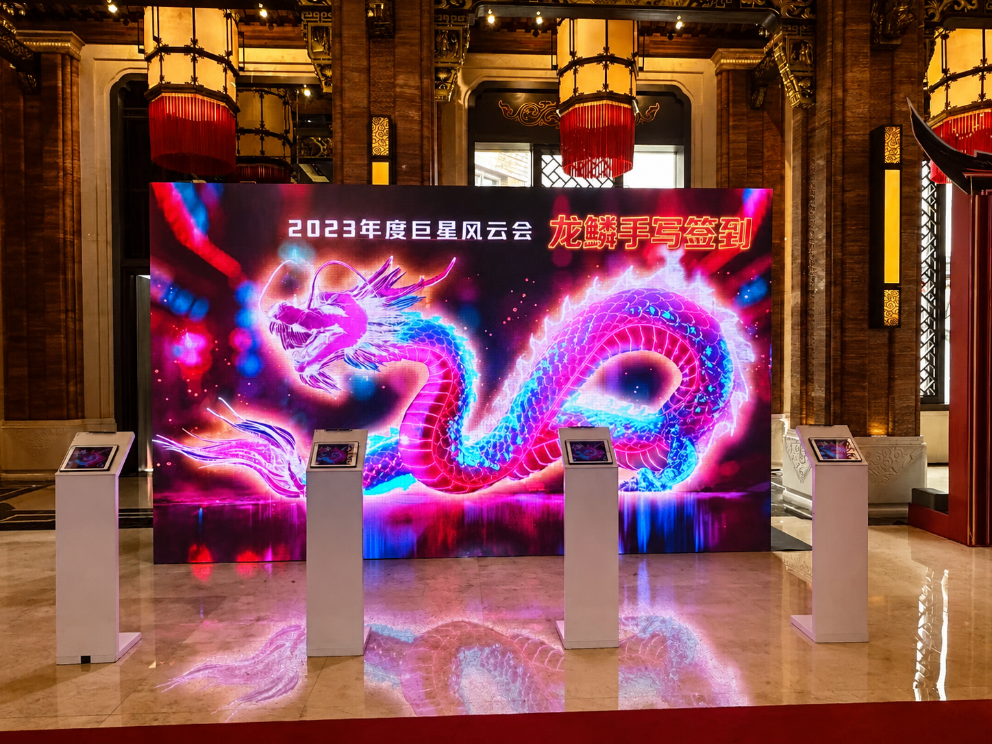 龙鳞手写签到系统｜活动签到解决方案
