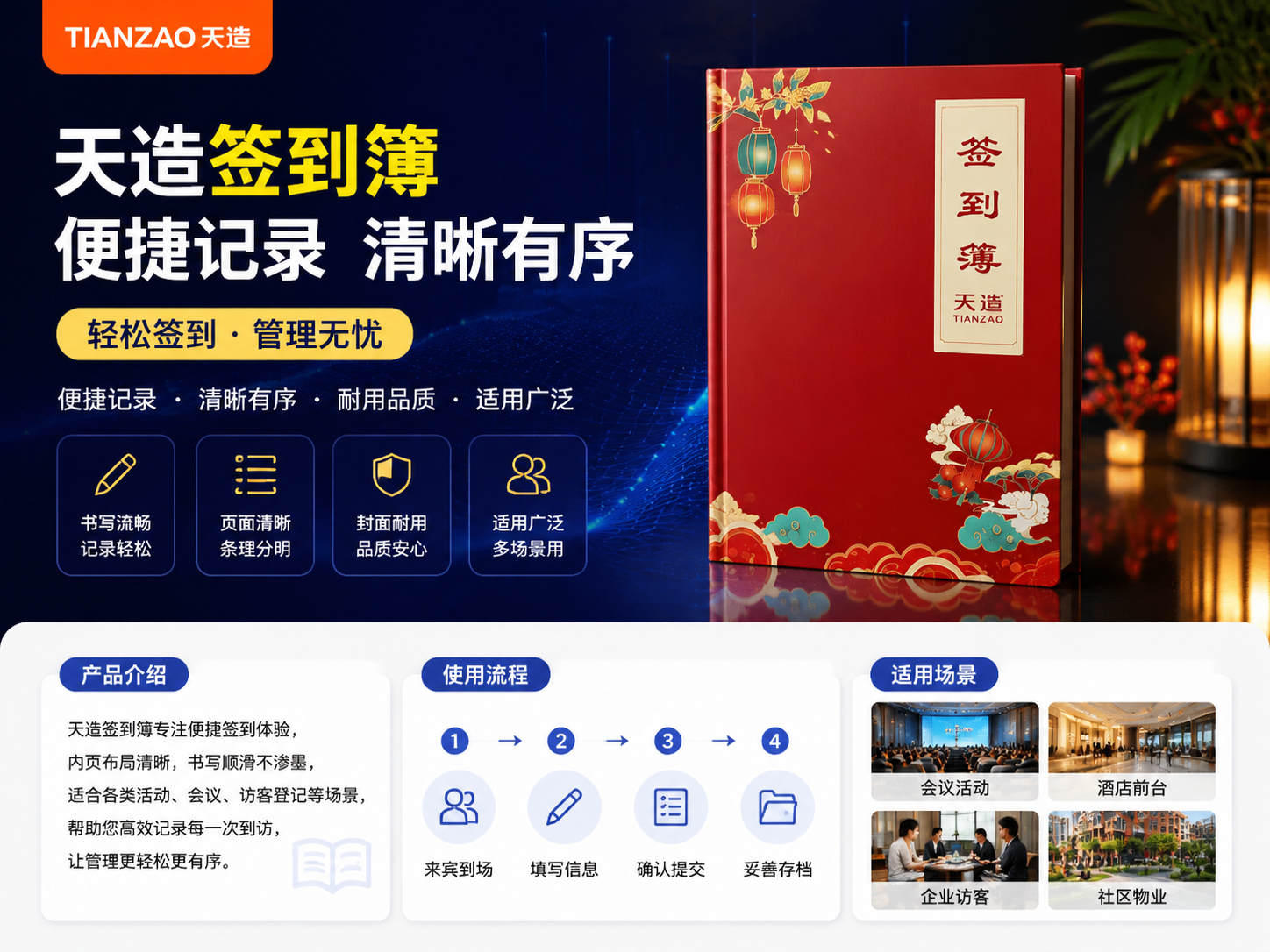 线下活动便捷签到登记神器