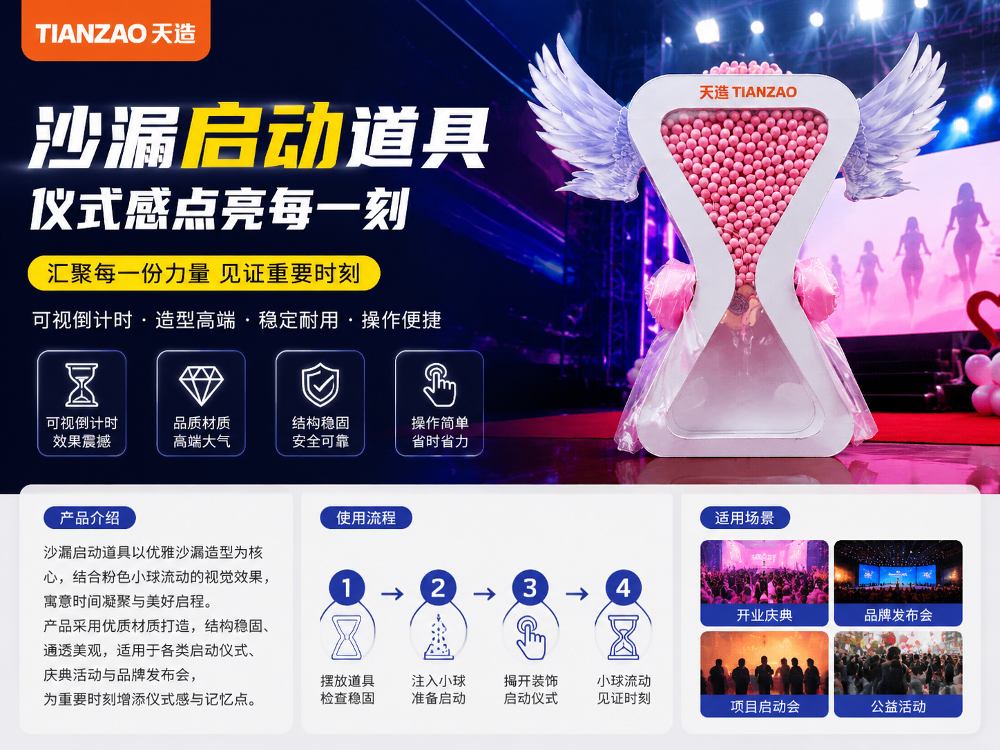 沙漏启动道具：互动展厅触发神器