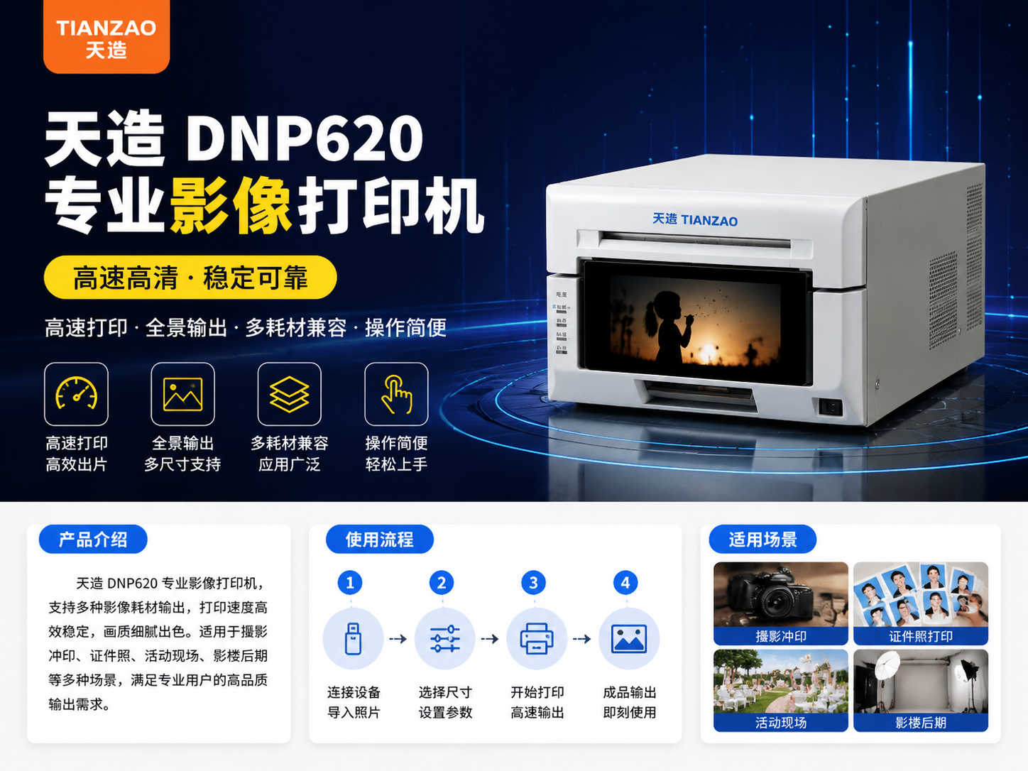 DNP620 高效精密钻床