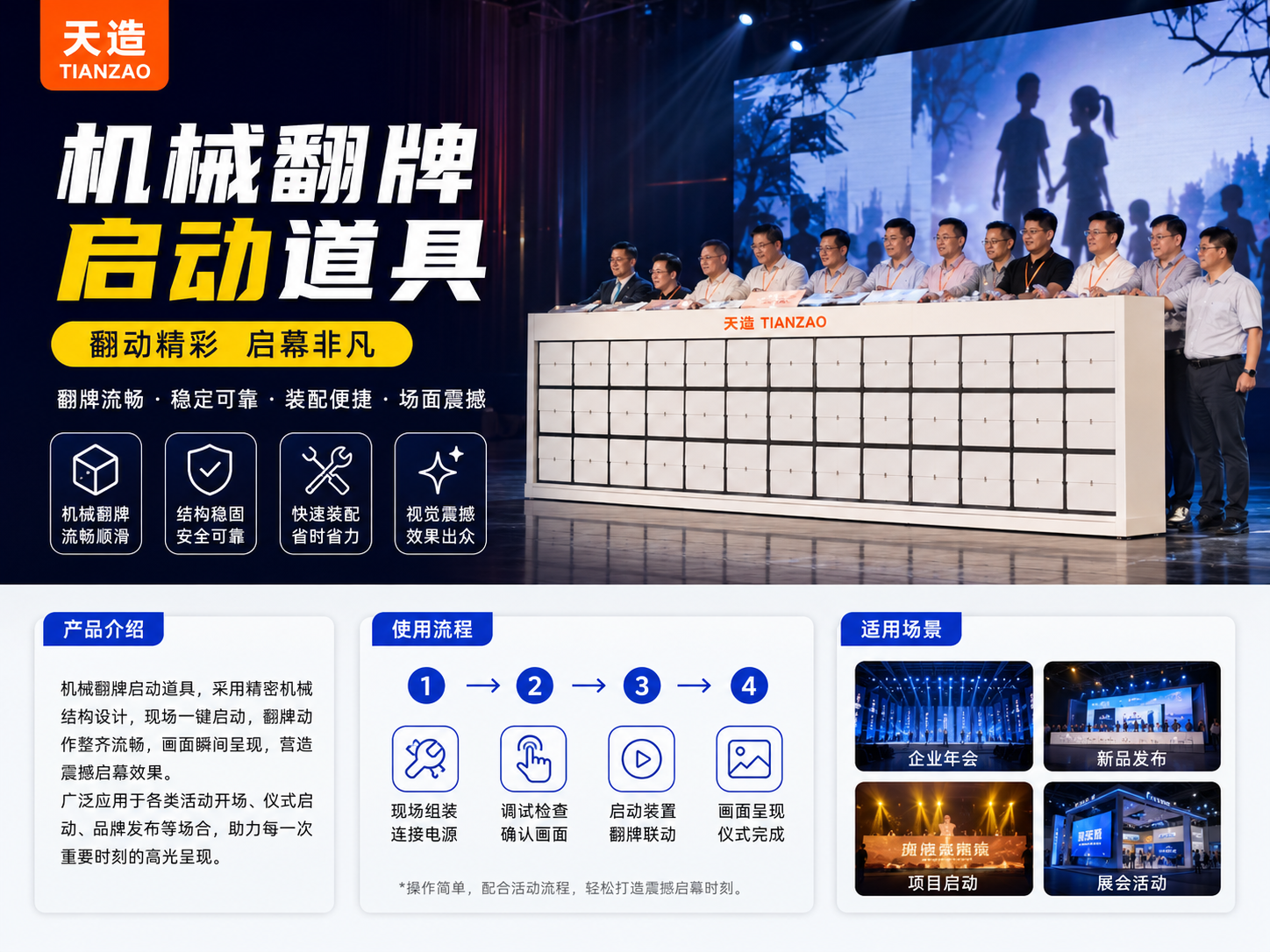 翻页启动道具 点亮活动高光时刻