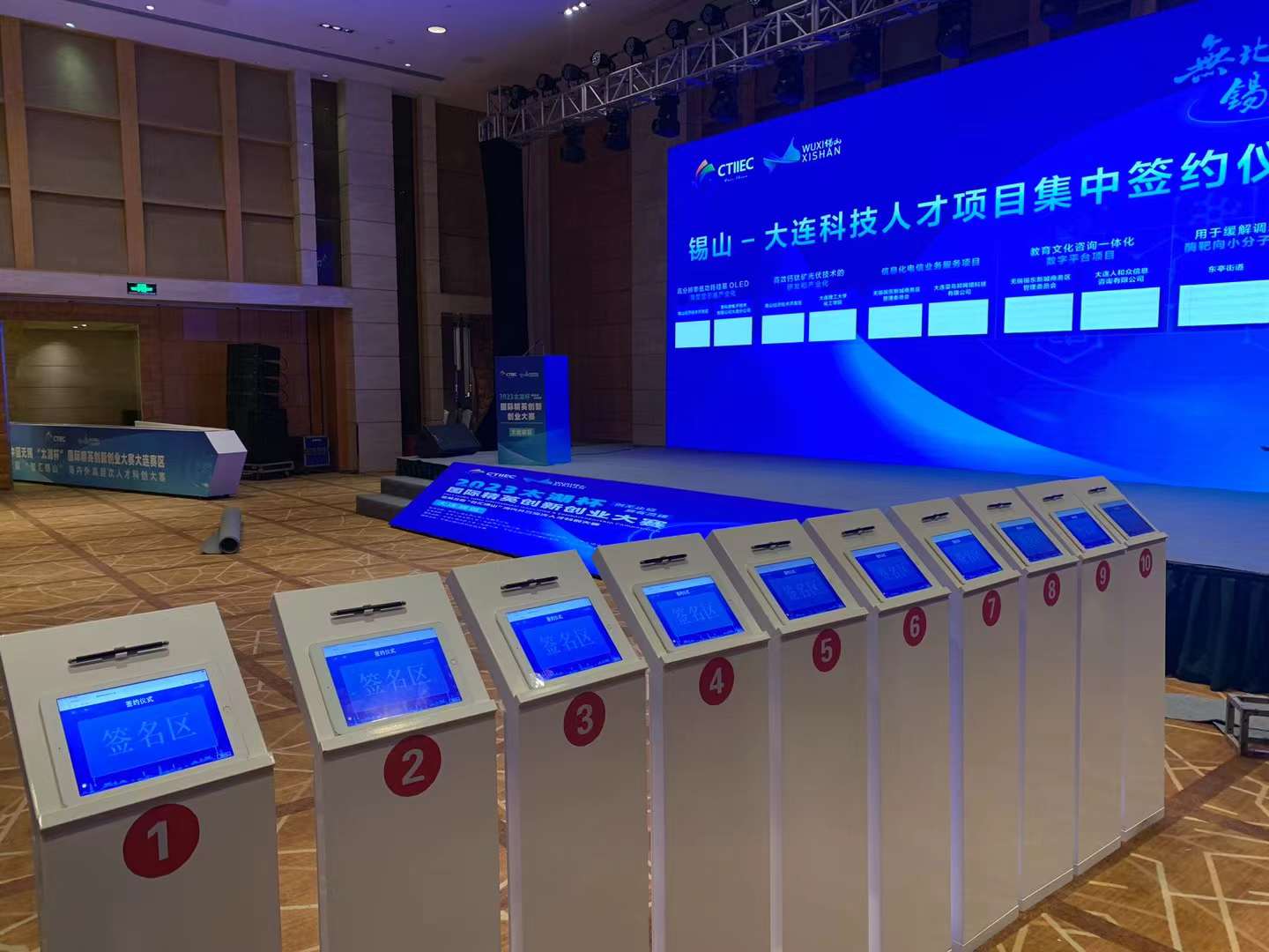 电子签约：现场LED大屏同步见证仪式高光