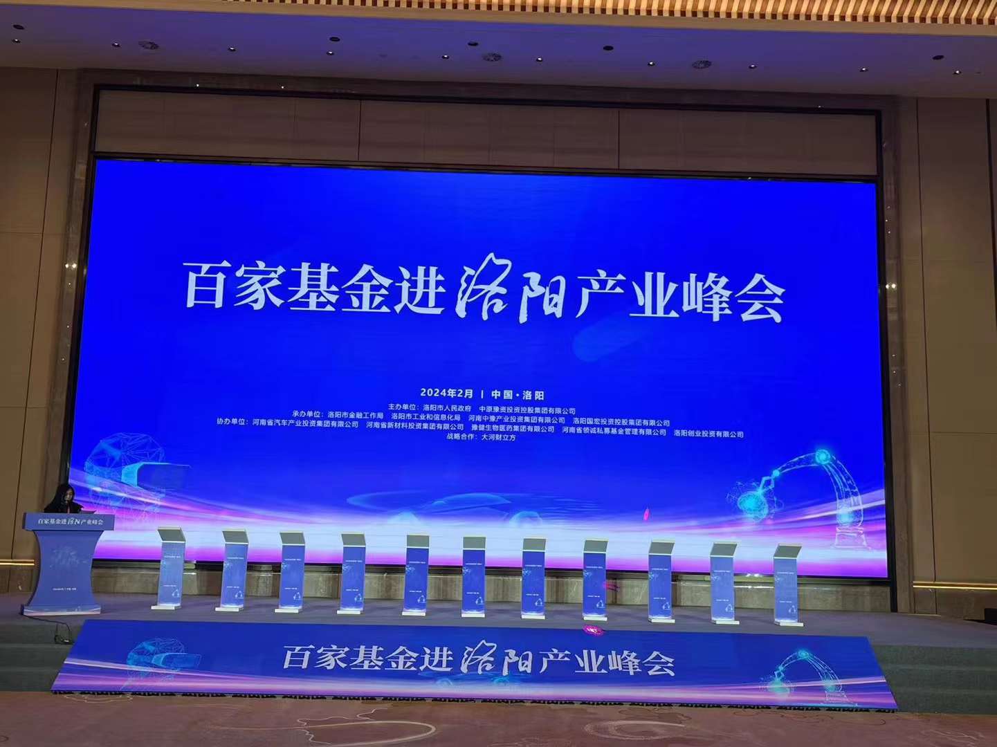 电子签约：现场LED大屏同步见证仪式高光