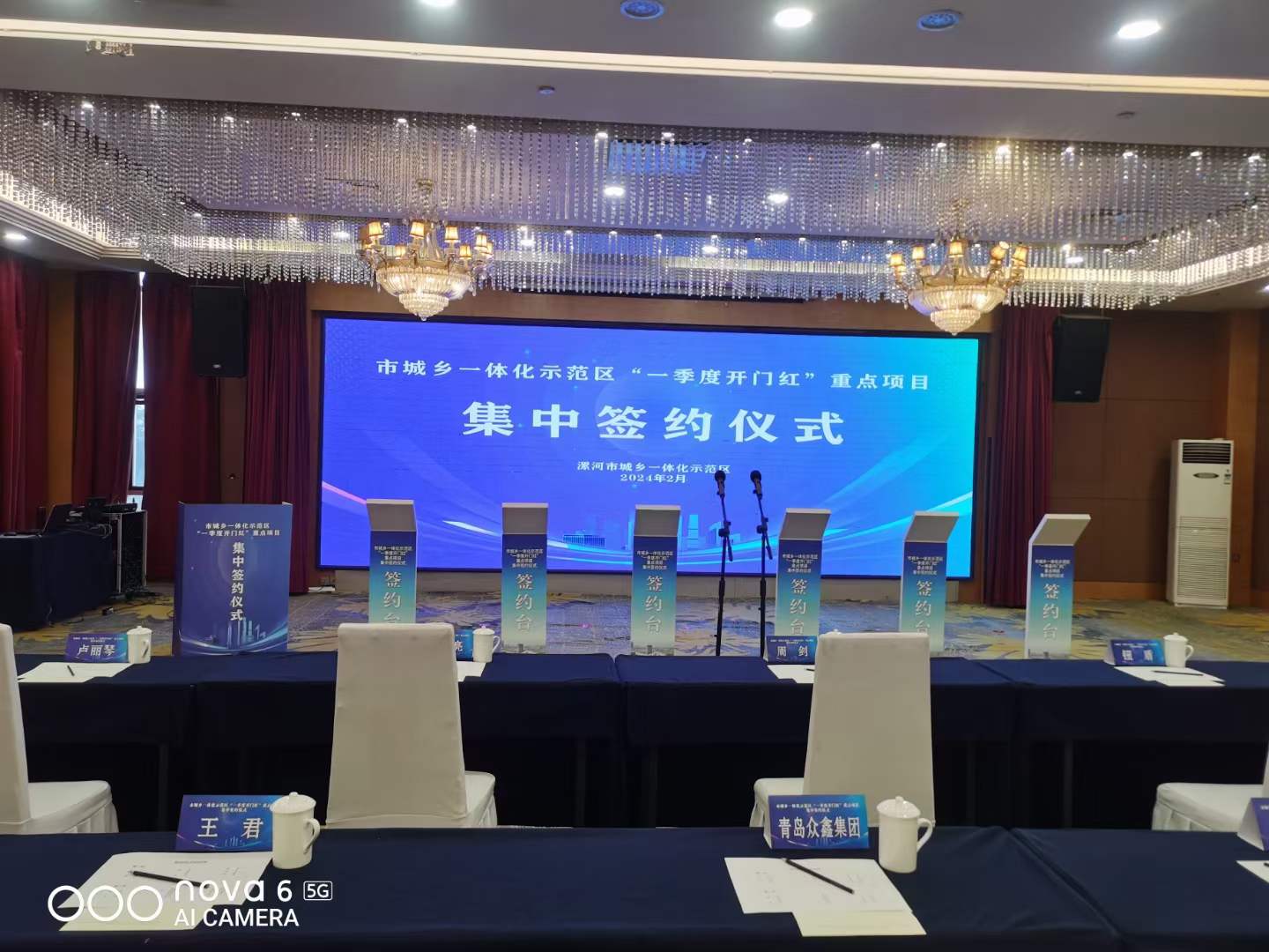 电子签约：现场LED大屏同步见证仪式高光