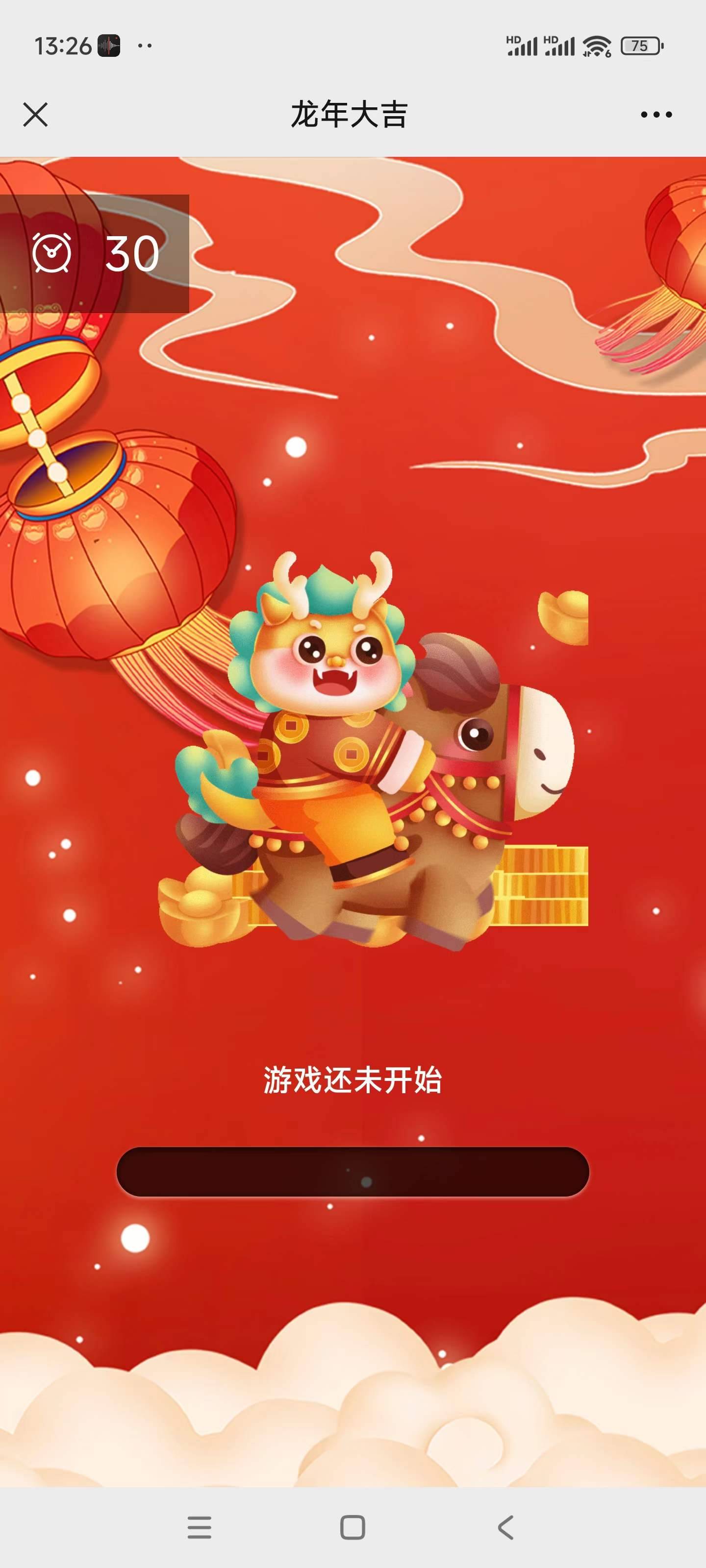 多人摇一摇互动游戏，活跃全场氛围