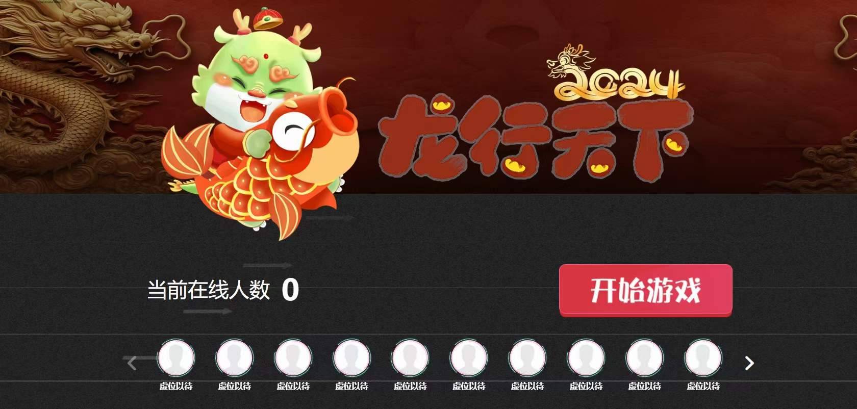 多人摇一摇互动游戏，活跃全场氛围