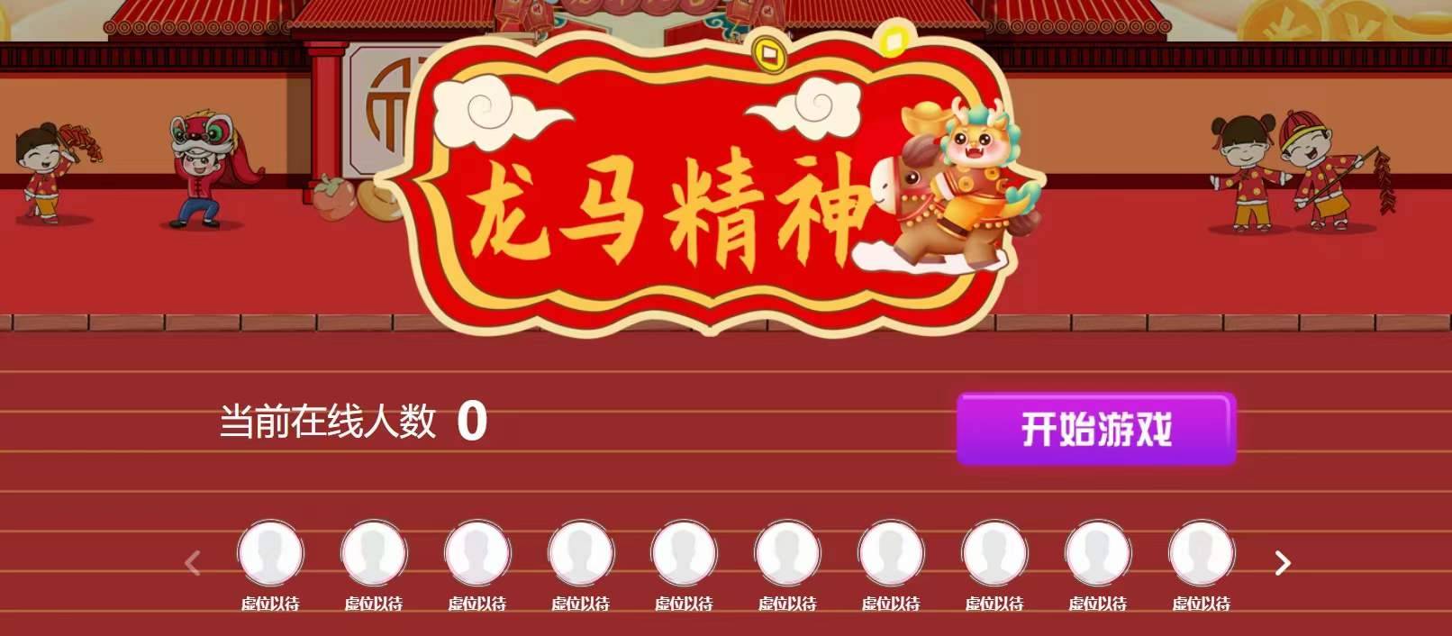 多人摇一摇互动游戏，活跃全场氛围