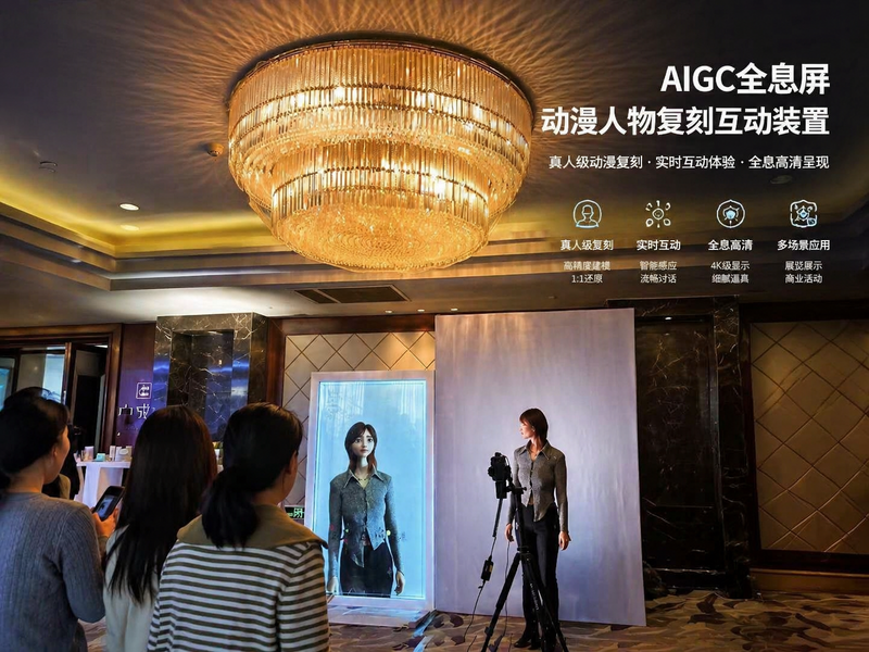 AIGC全息屏动漫人物复刻互动装置