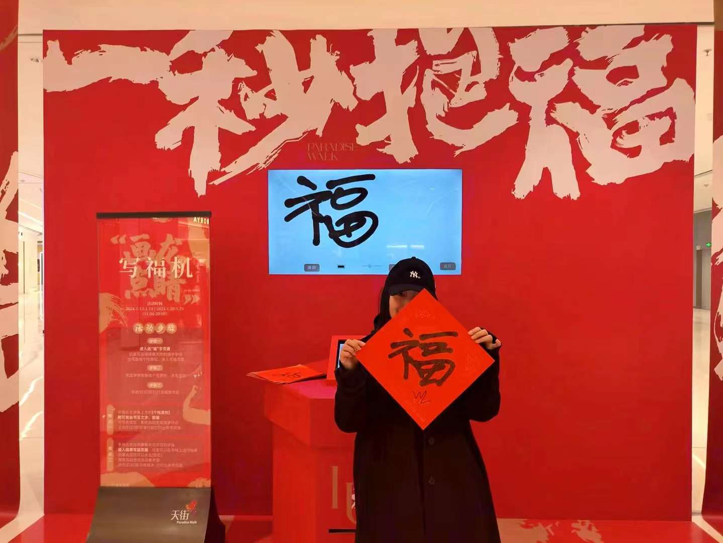 现场写福机 定制外观品牌互动