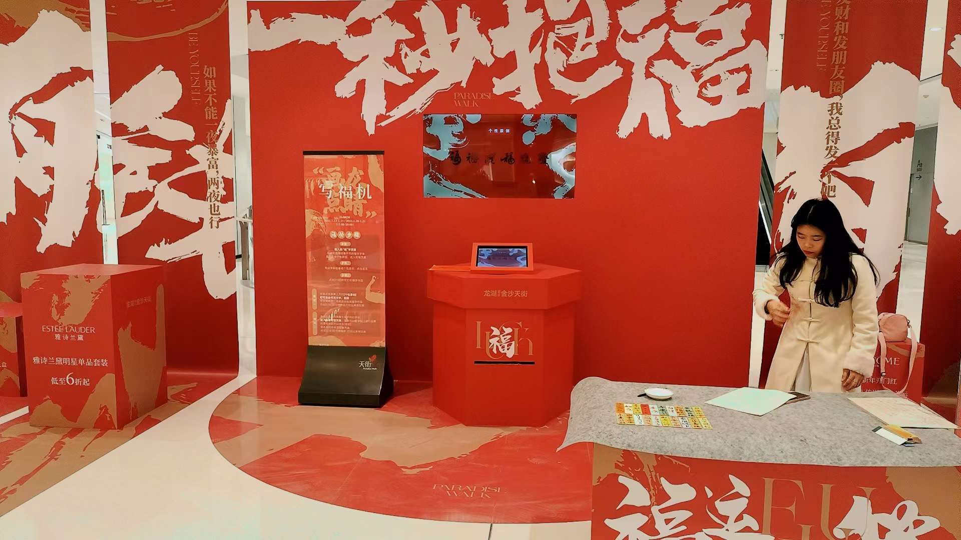 现场写福机 定制外观品牌互动