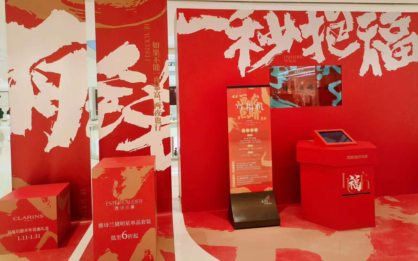 现场写福机 定制外观品牌互动