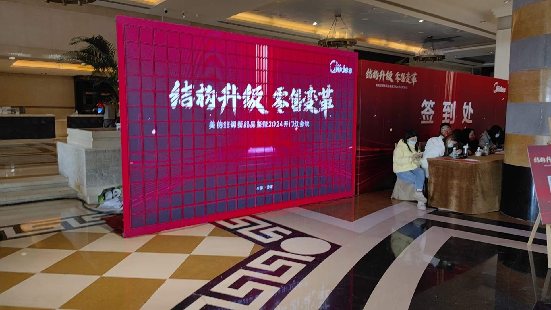 裸眼3D签到，活动入场即出片