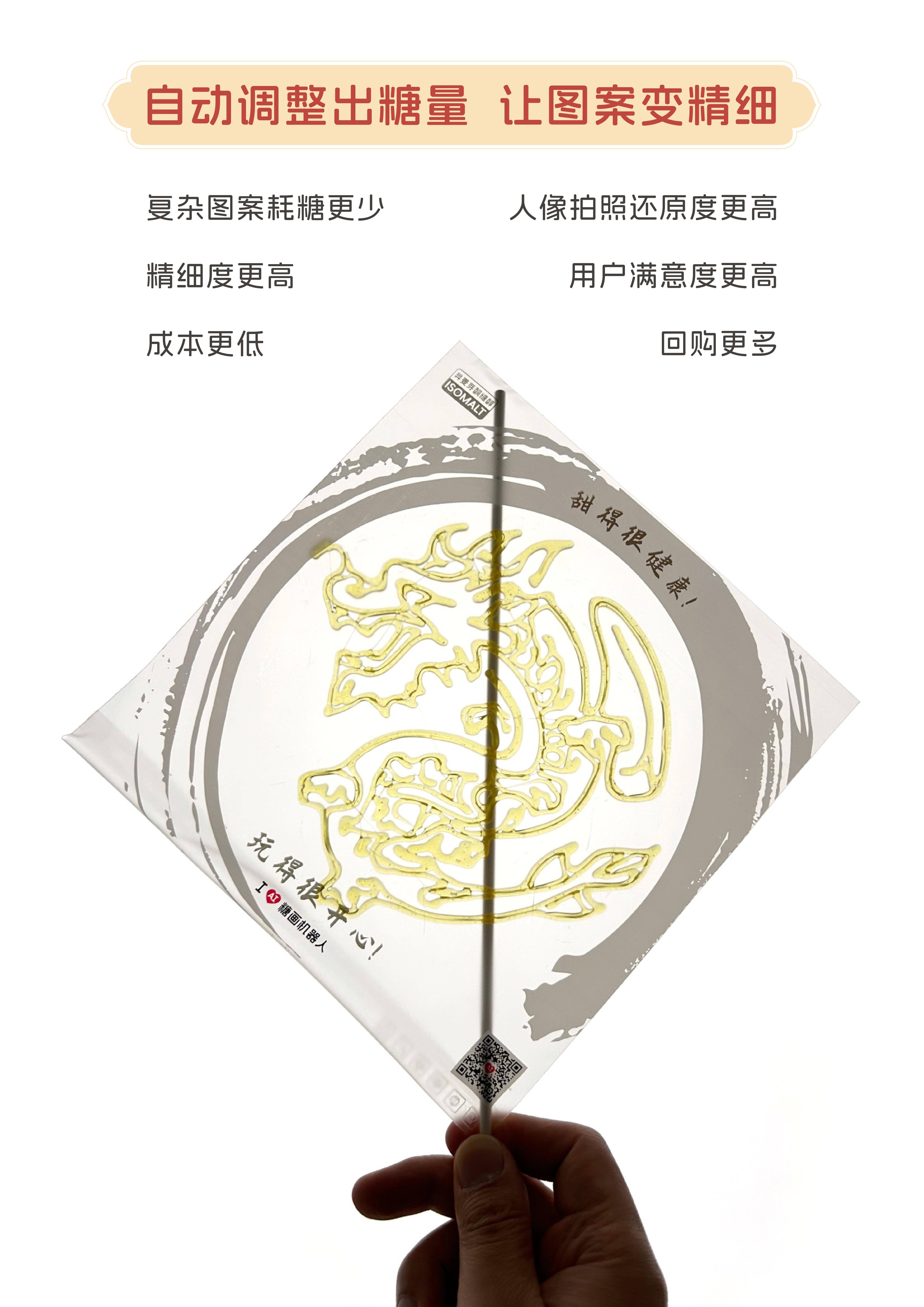 糖画机器人 传统糖艺数字化新体验