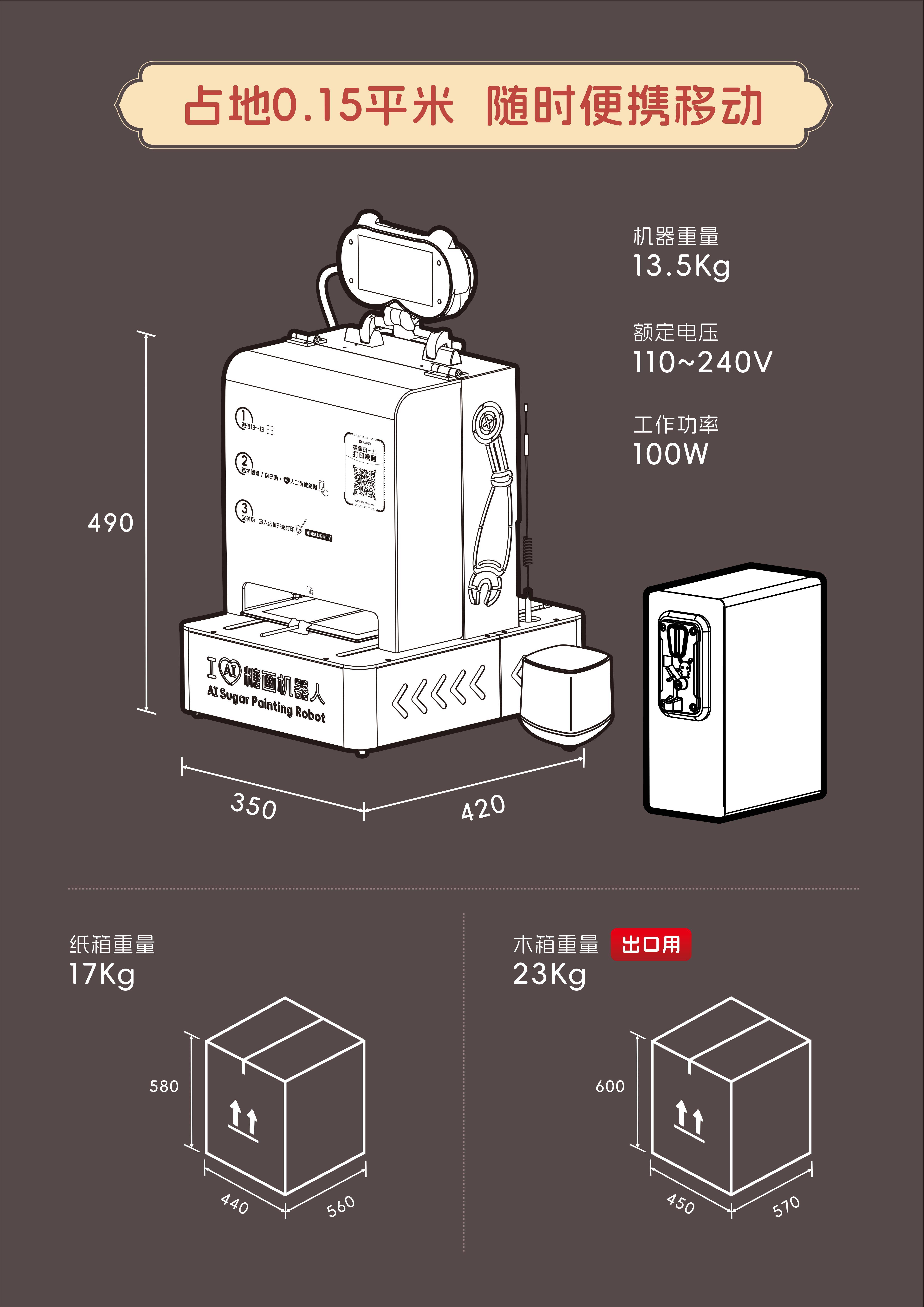 糖画机器人 传统糖艺数字化新体验