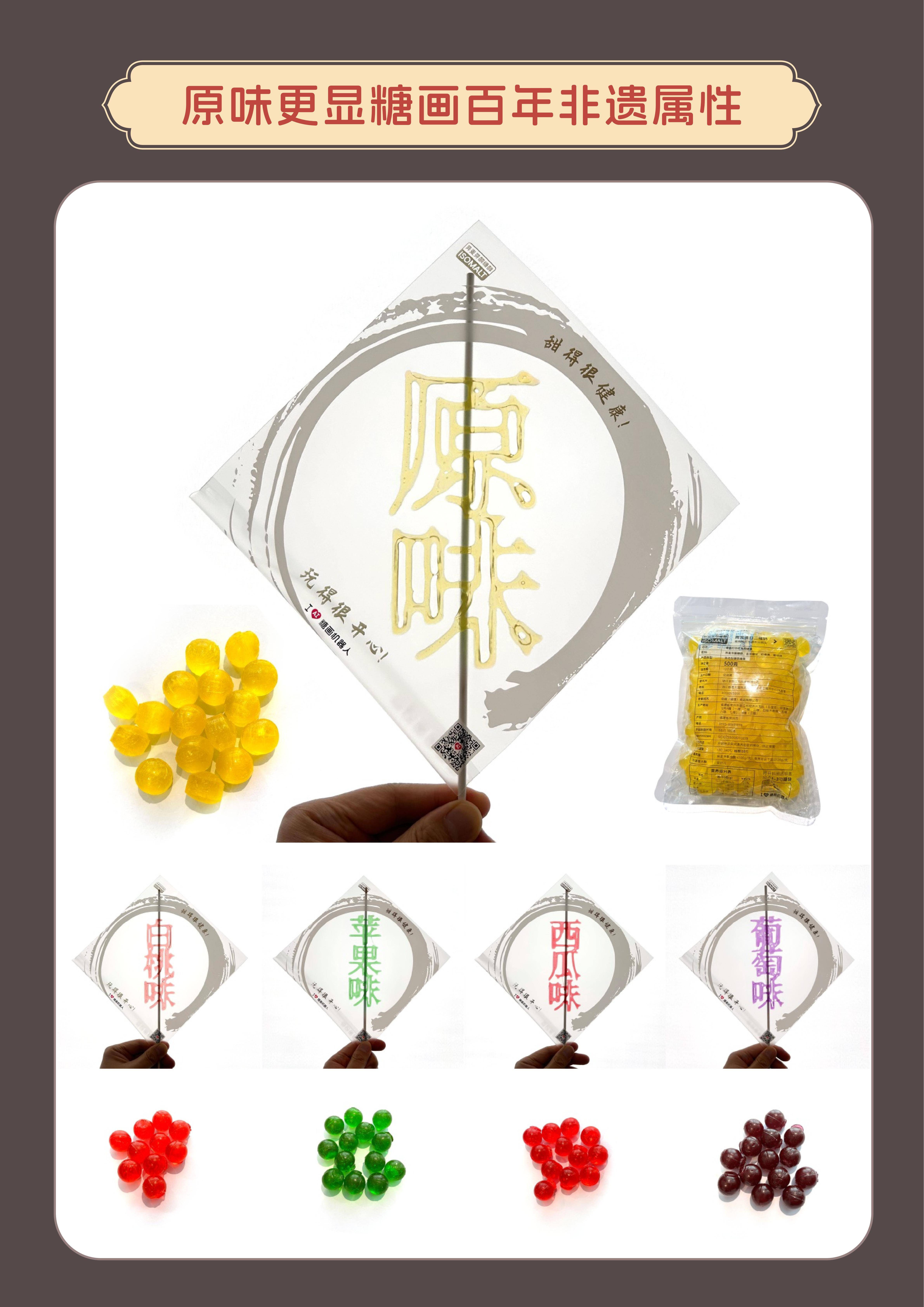 糖画机器人 传统糖艺数字化新体验