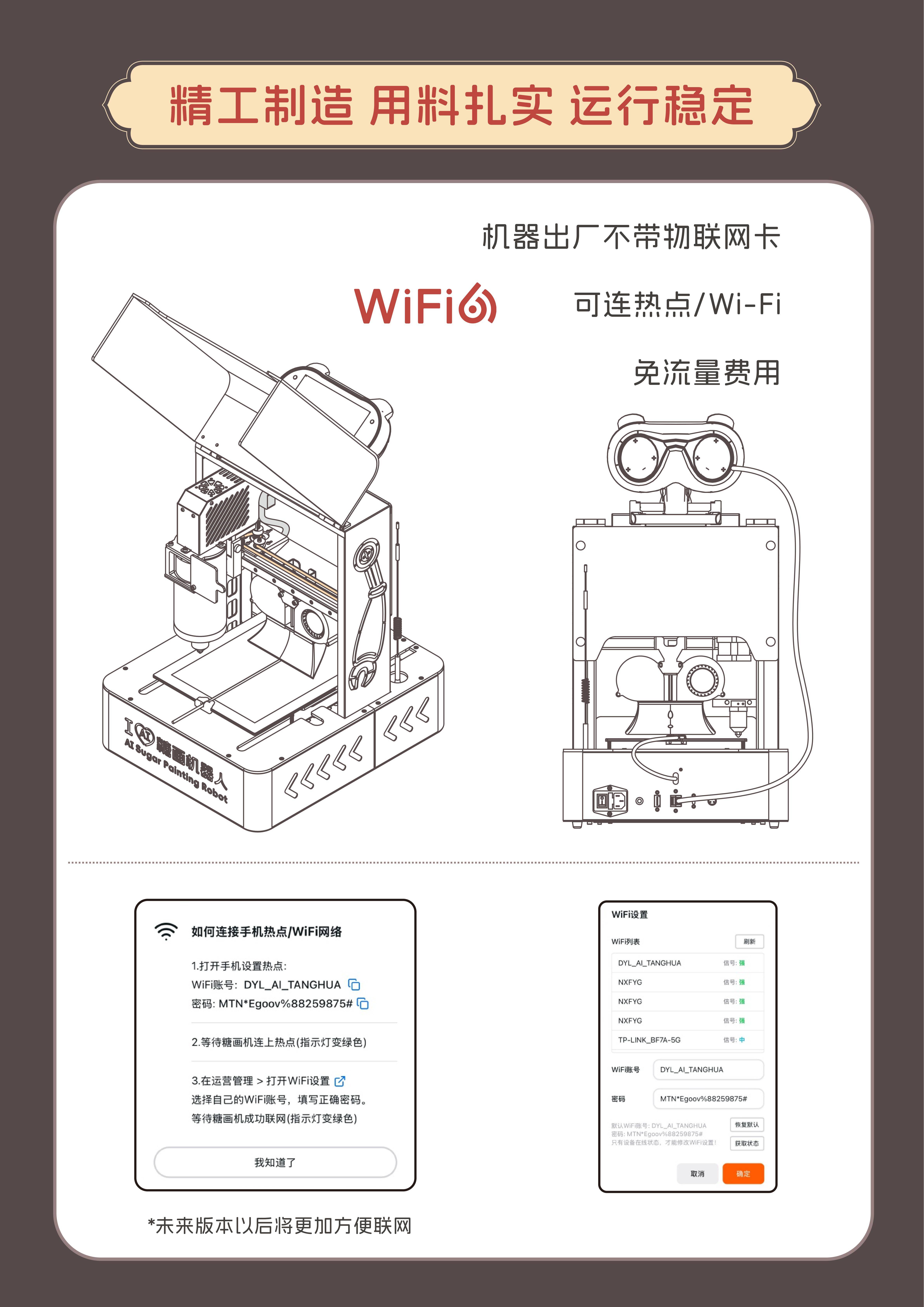糖画机器人 传统糖艺数字化新体验