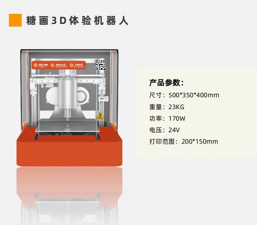 糖画机器人 传统糖艺数字化新体验