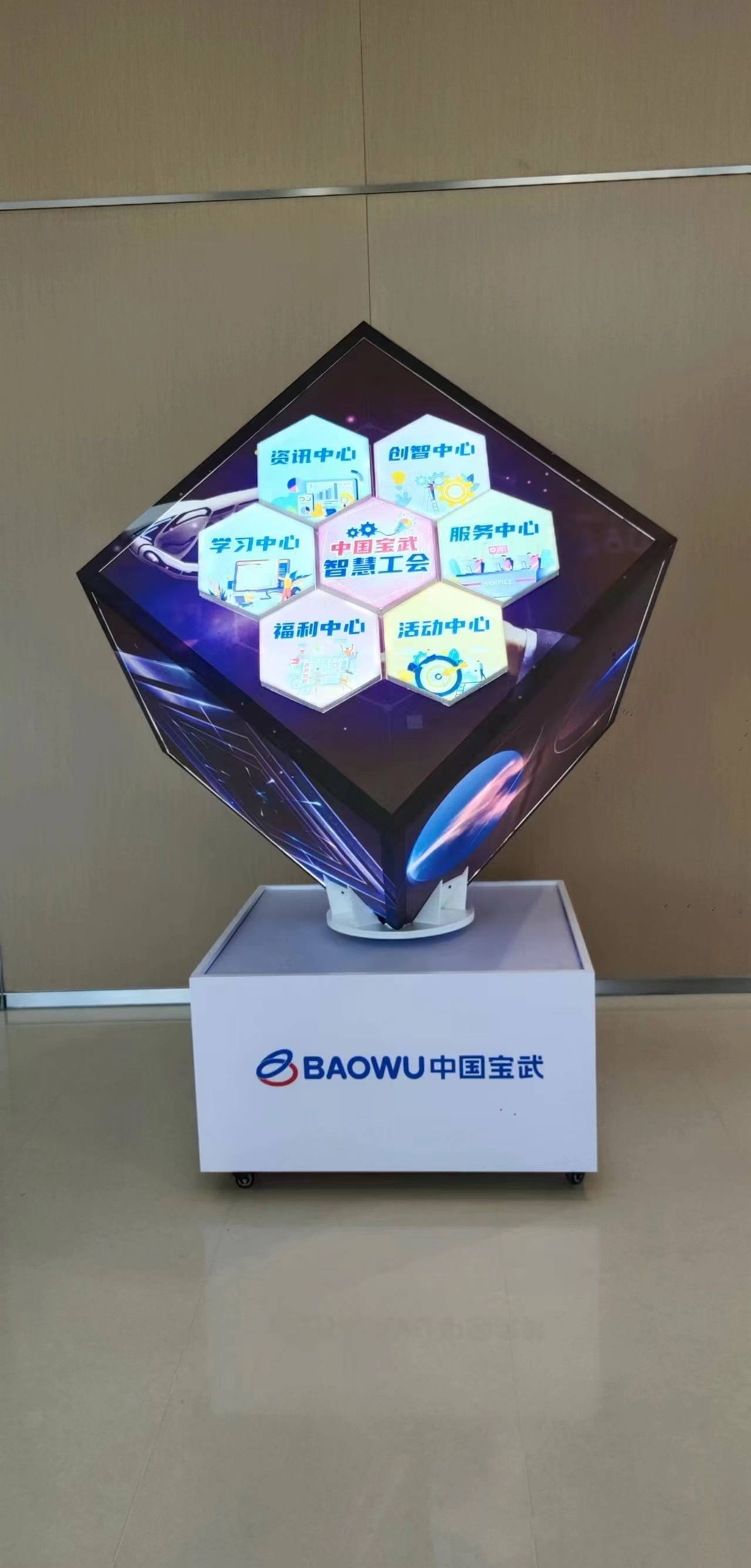 旋转魔方启动仪式 全息互动燃爆现场