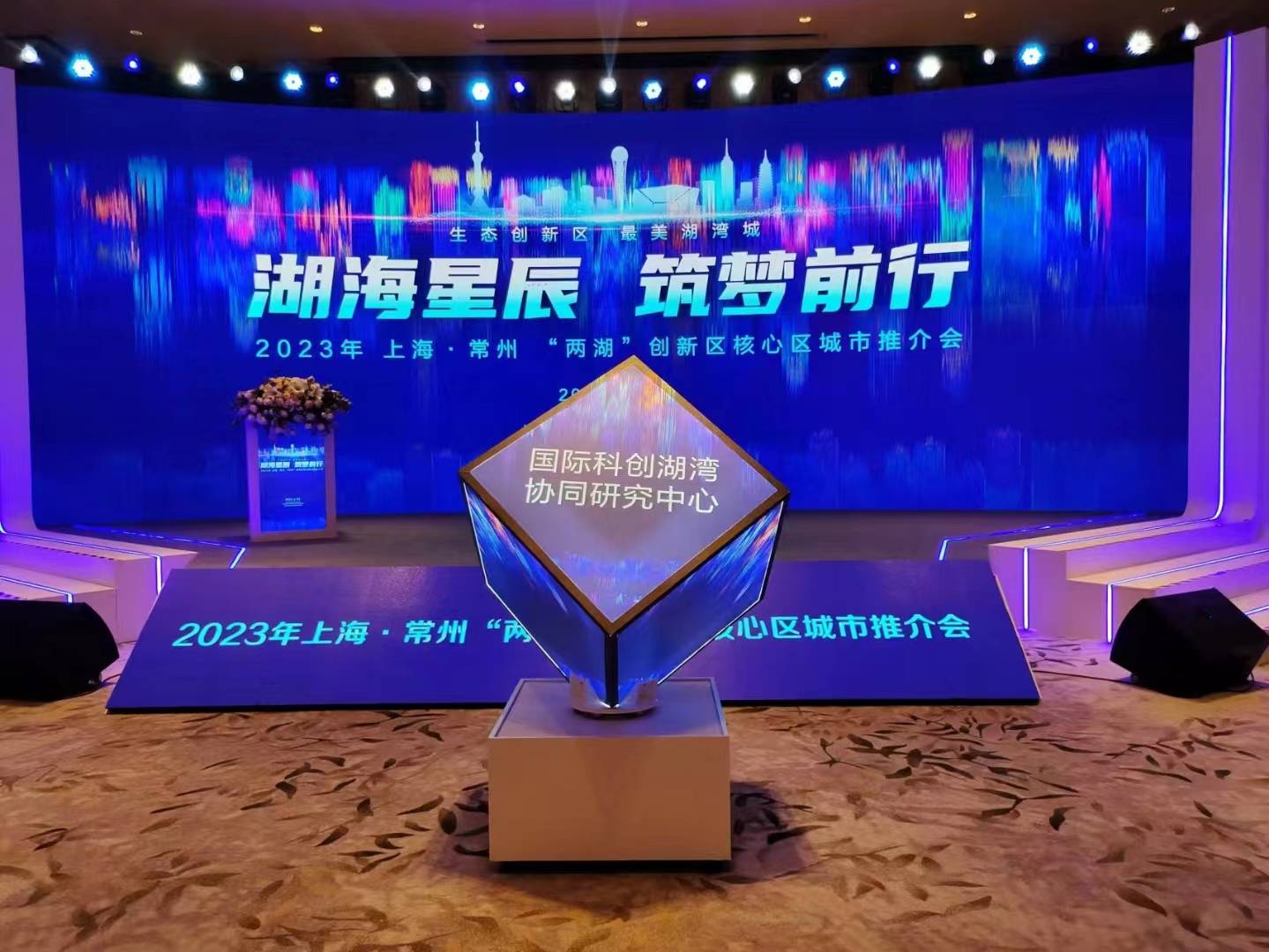 旋转魔方启动仪式 全息互动燃爆现场