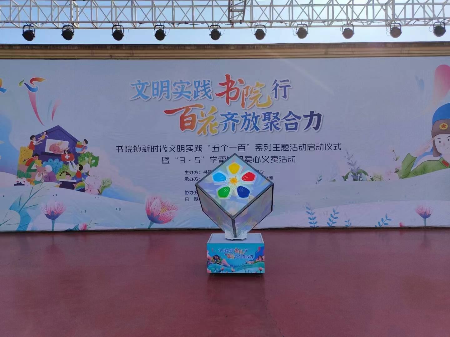 旋转魔方启动仪式 全息互动燃爆现场