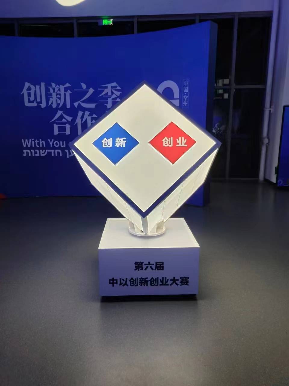 旋转魔方启动仪式 全息互动燃爆现场