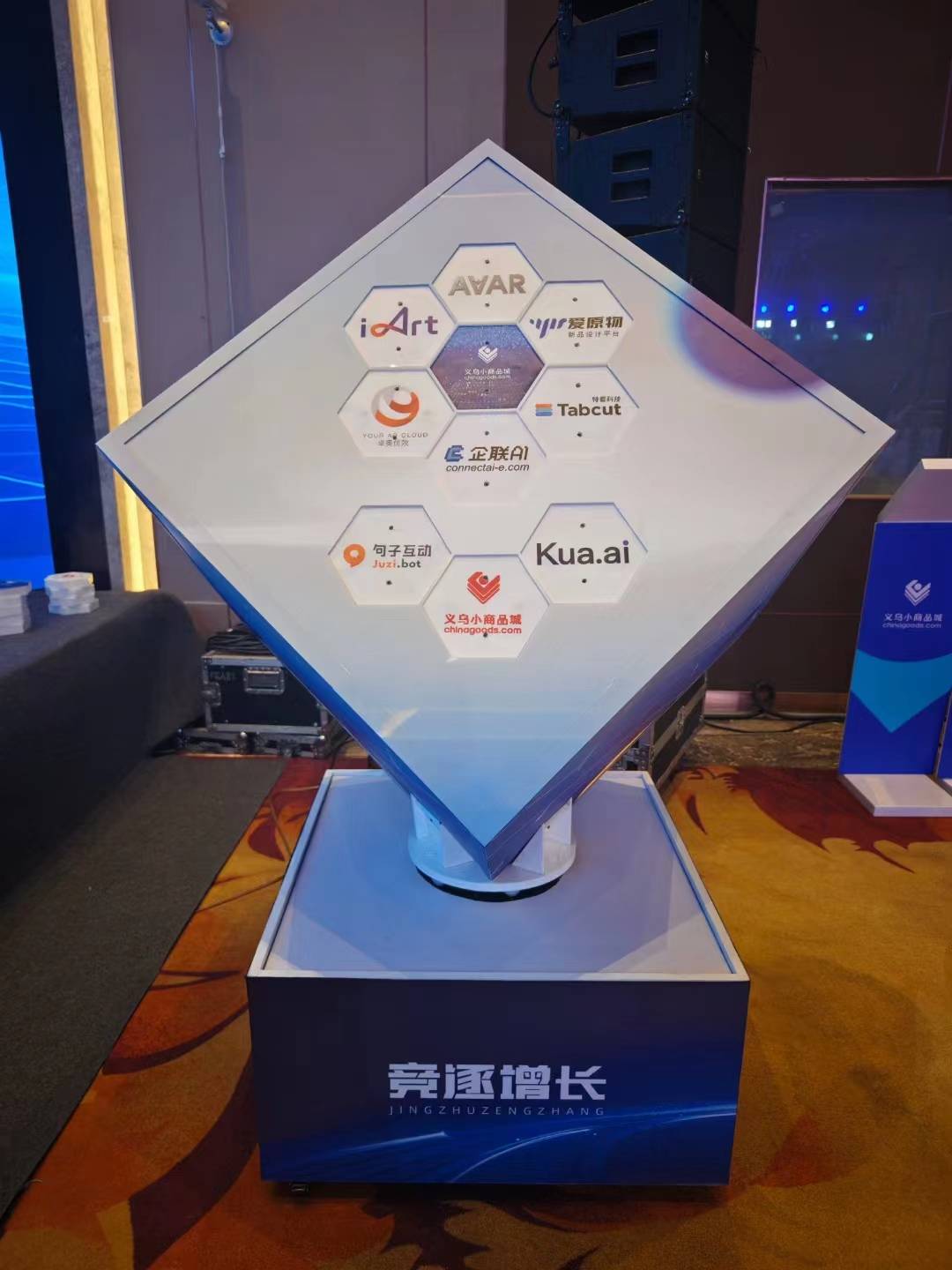 旋转魔方启动仪式 全息互动燃爆现场