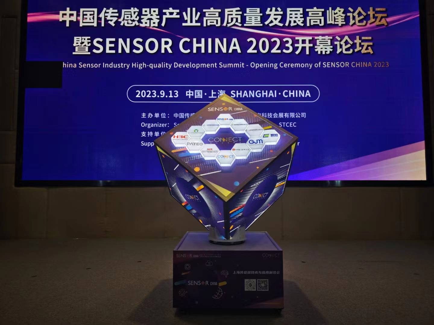 旋转魔方启动仪式 全息互动燃爆现场