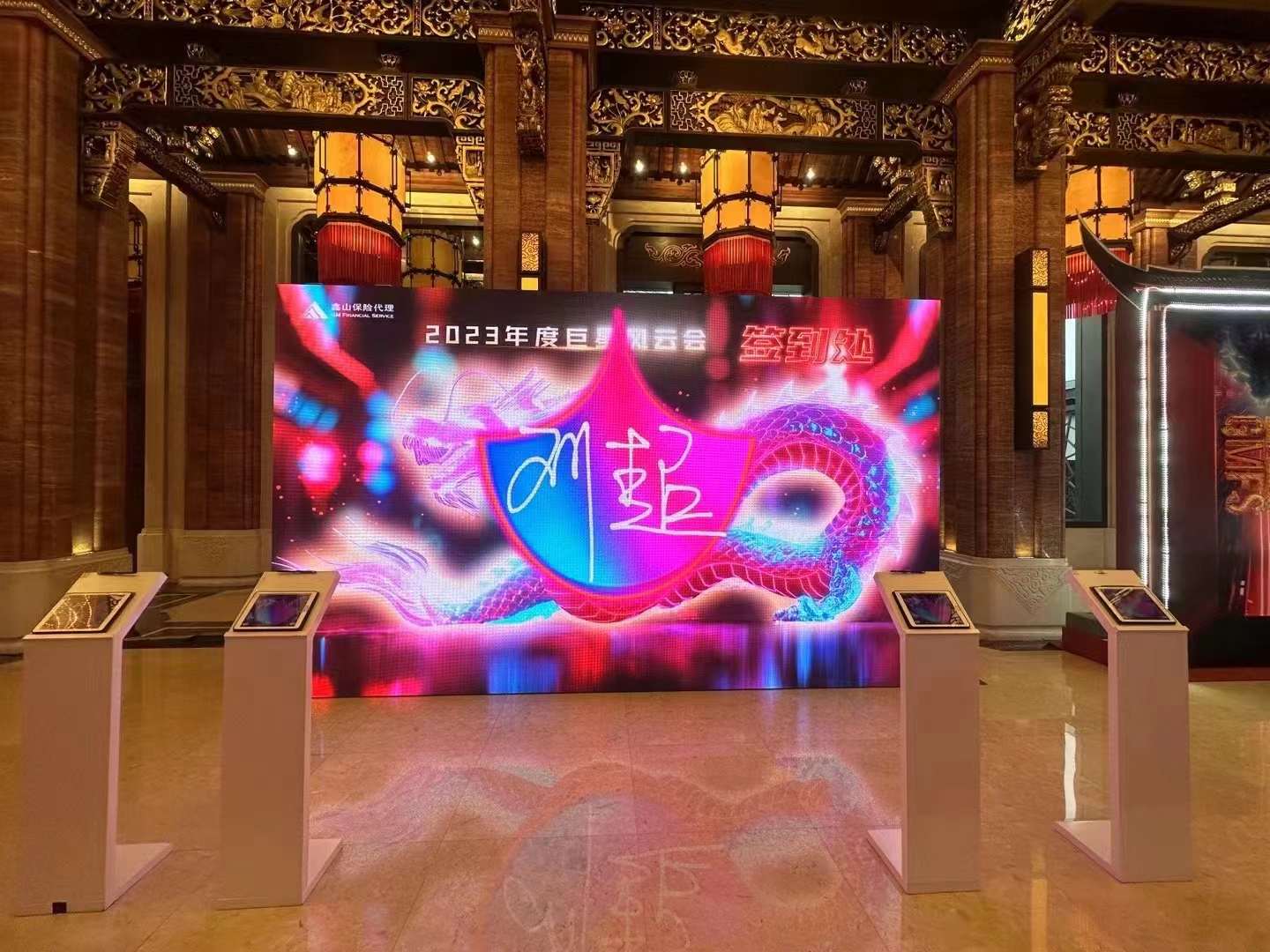 龙鳞手写签到系统｜活动签到解决方案