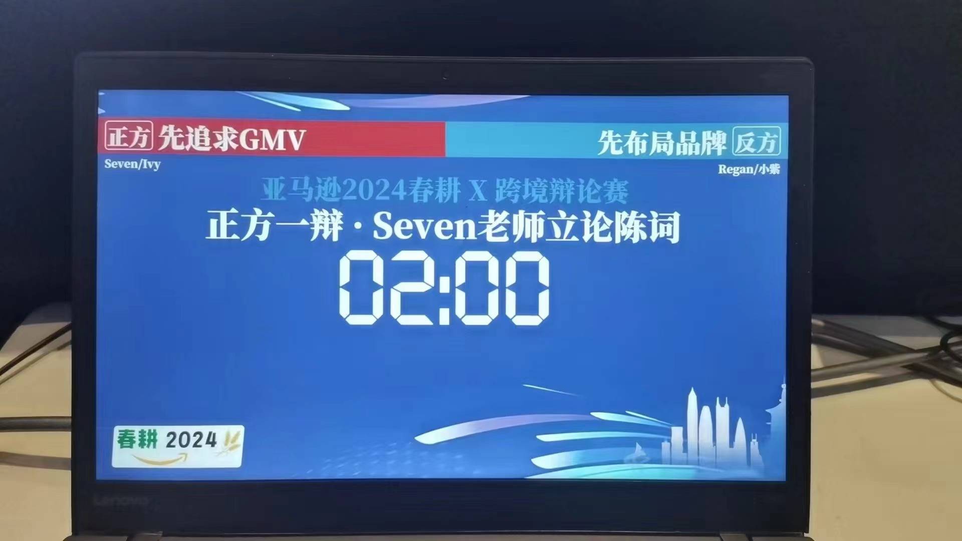 辩论赛全流程软件服务方案