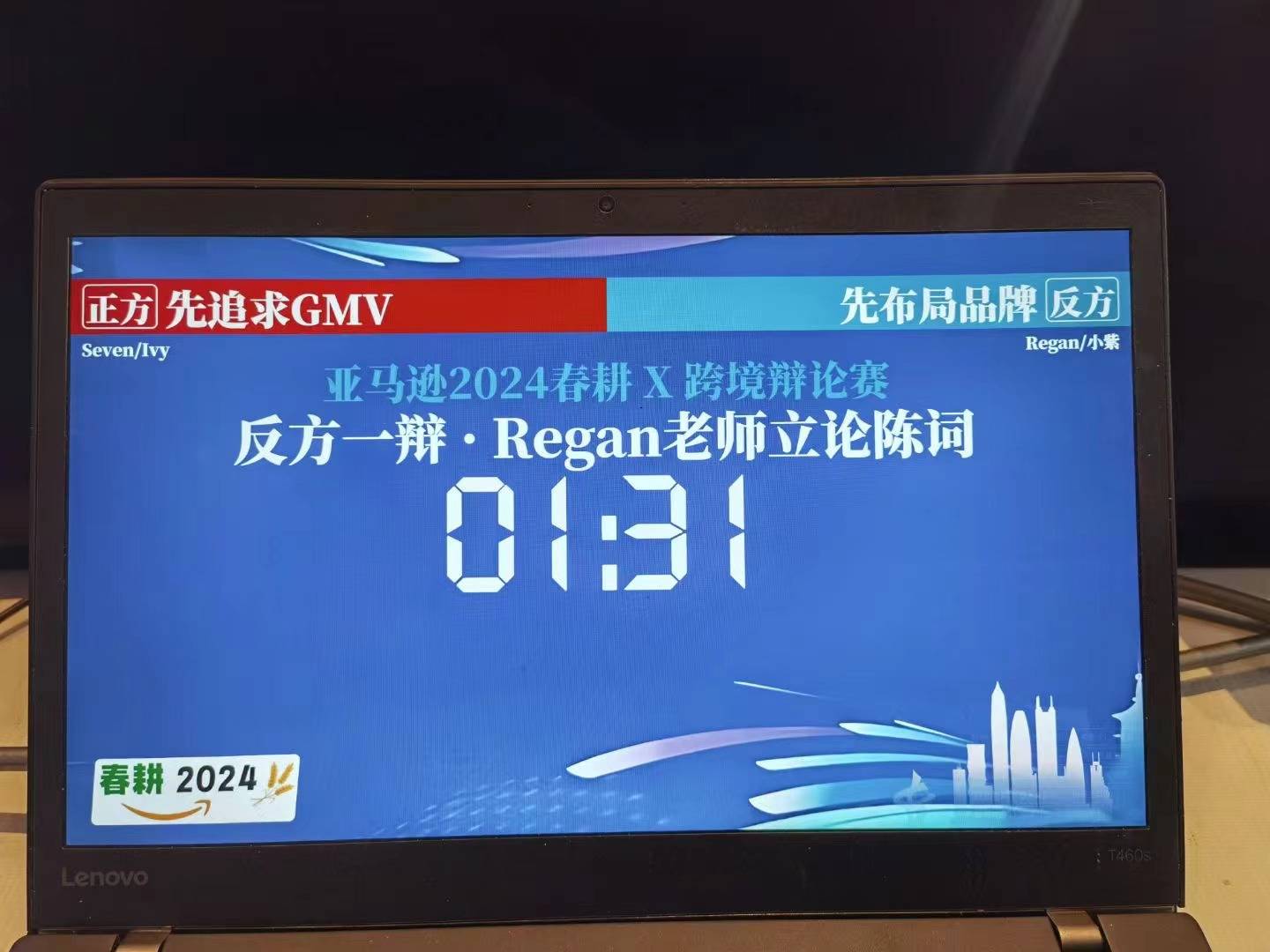 辩论赛全流程软件服务方案